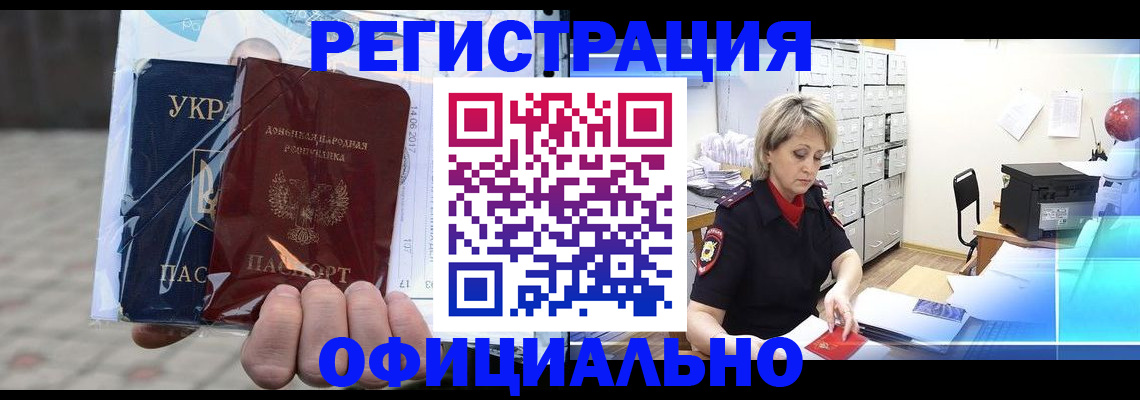 где прописаться в Чистополье