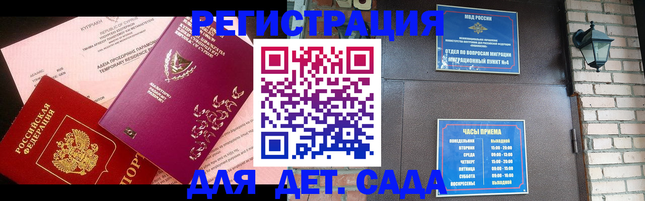 купить прописку в Чистополье