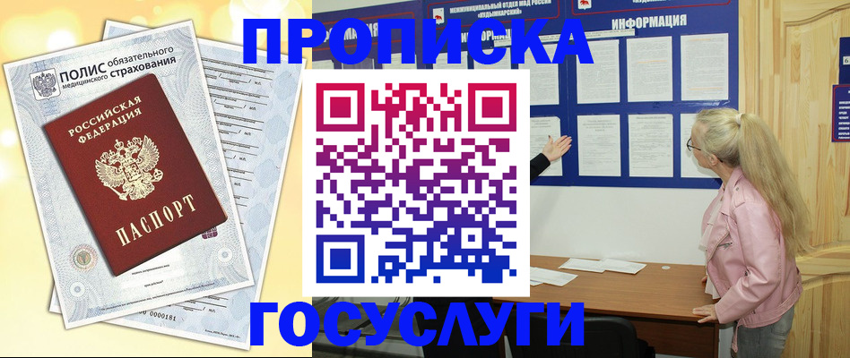 миграционный учет в Чистополье