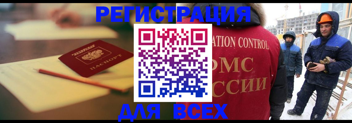 прописка для школы в Чистополье