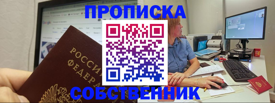 пропишу в квартире в Чистополье