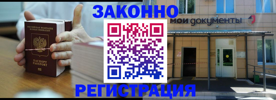 временная регистрация в квартире в Чистополье