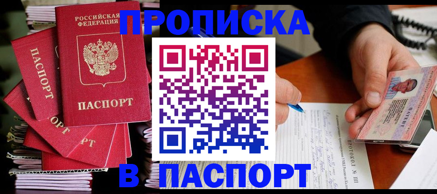 временная регистрация гарантия в Чистополье