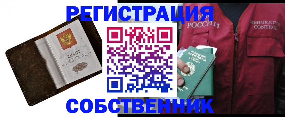 купить прописку в Чистополье