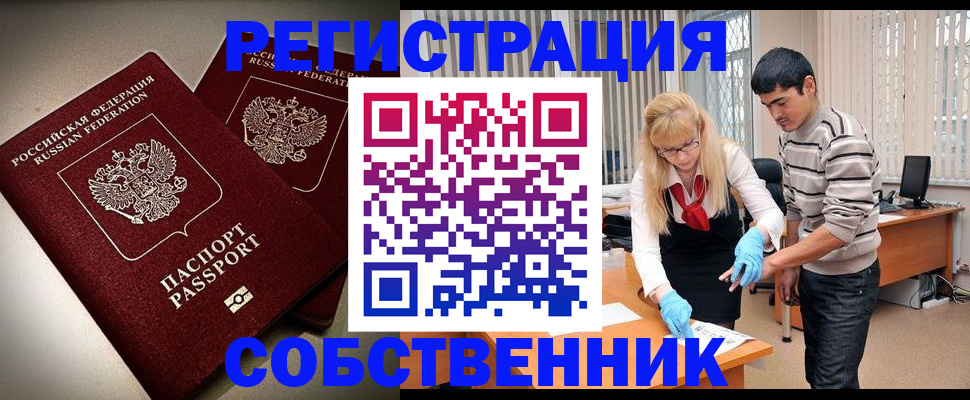 прописка в квартире в Чистополье