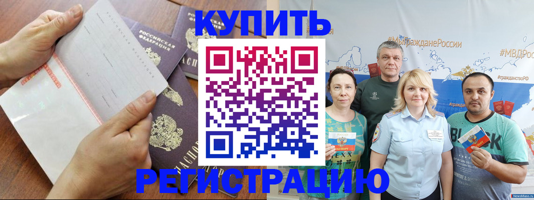 миграционный учет в Чистополье